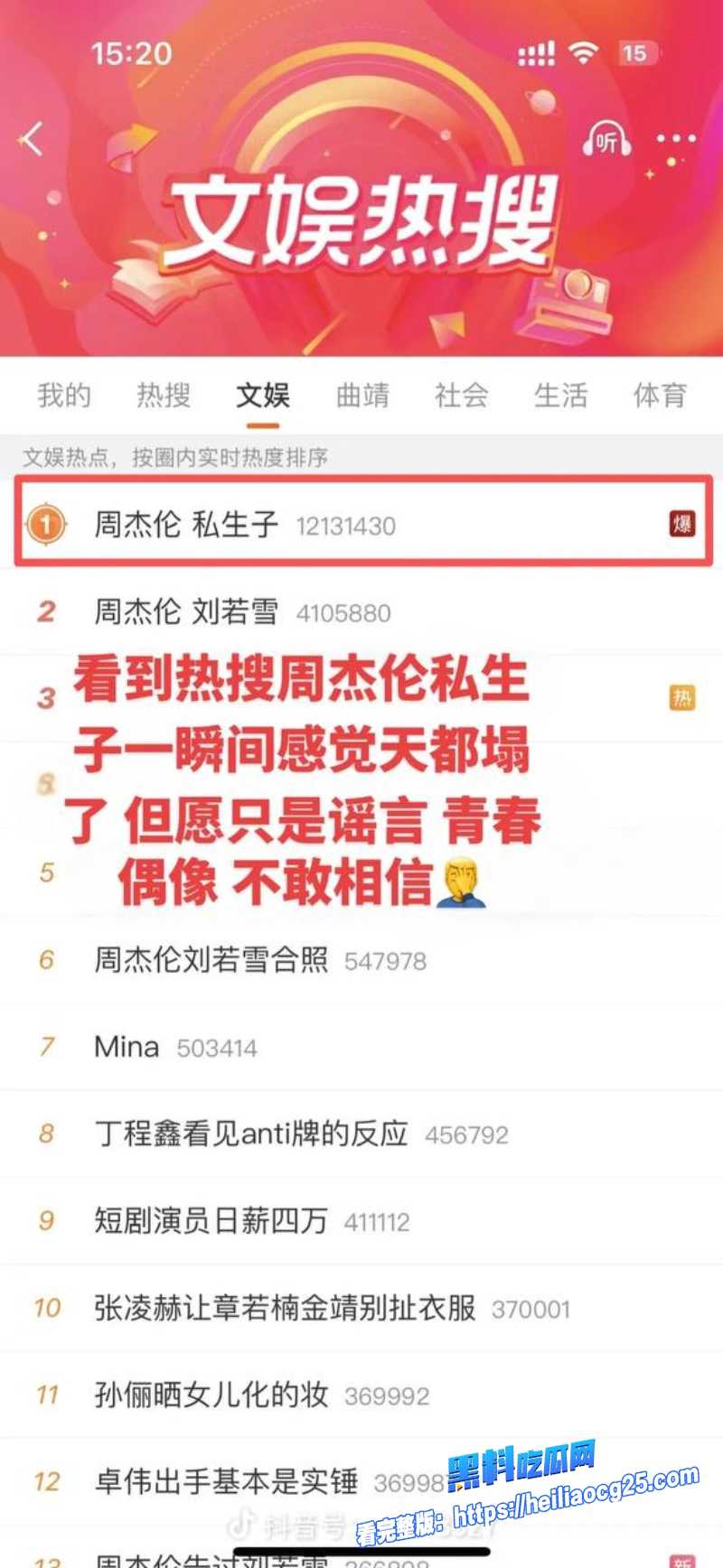 顶流明星周杰伦24