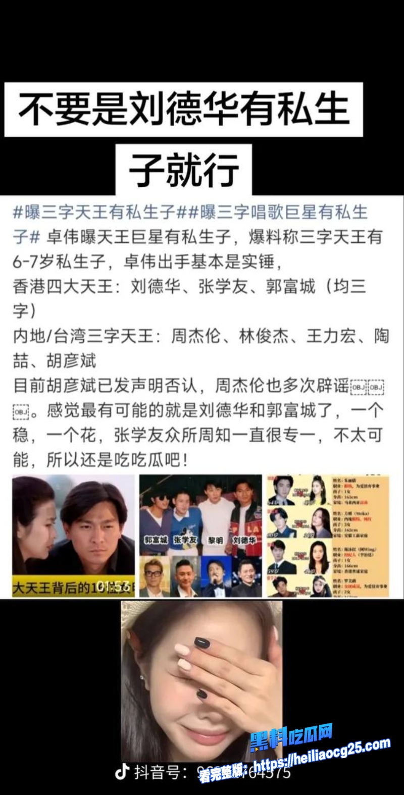 顶流明星周杰伦25