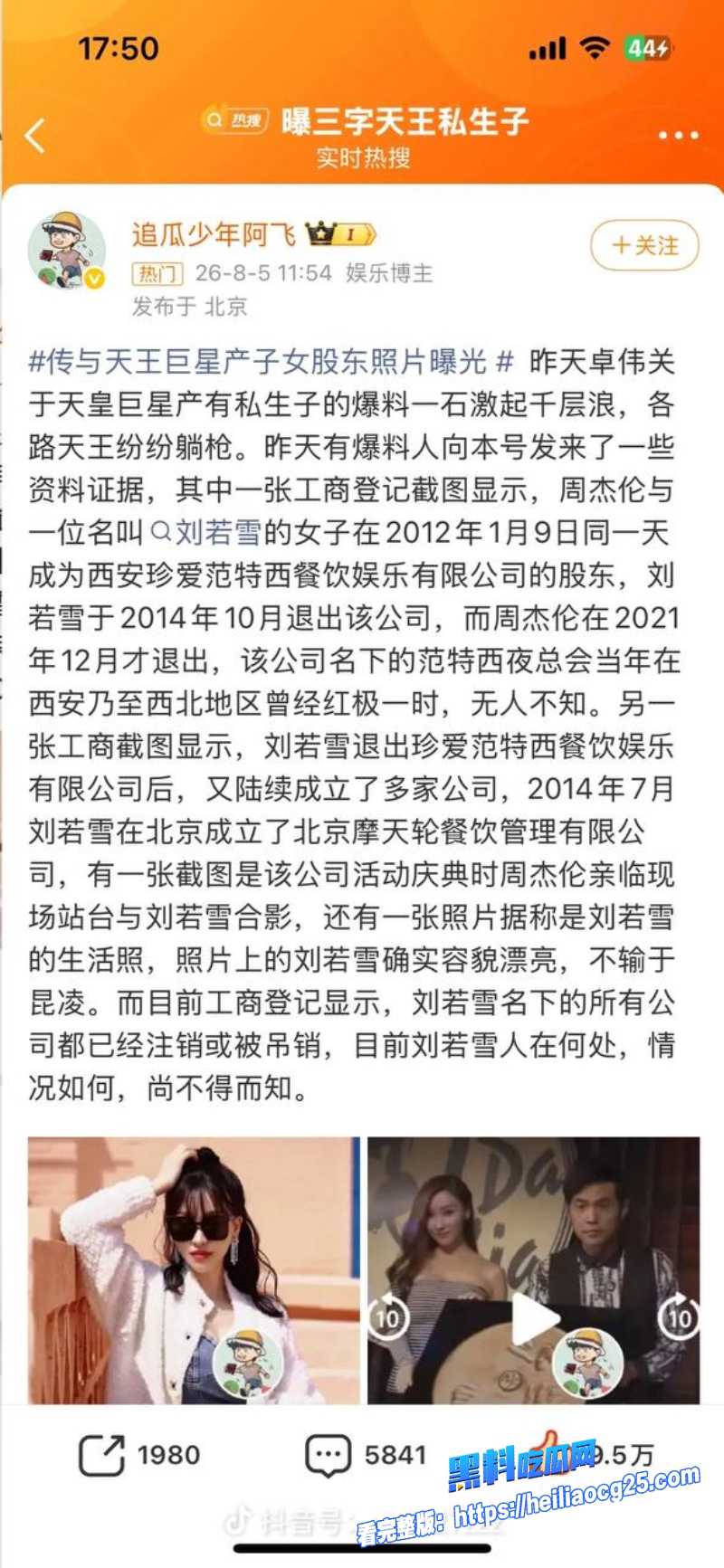 顶流明星周杰伦30