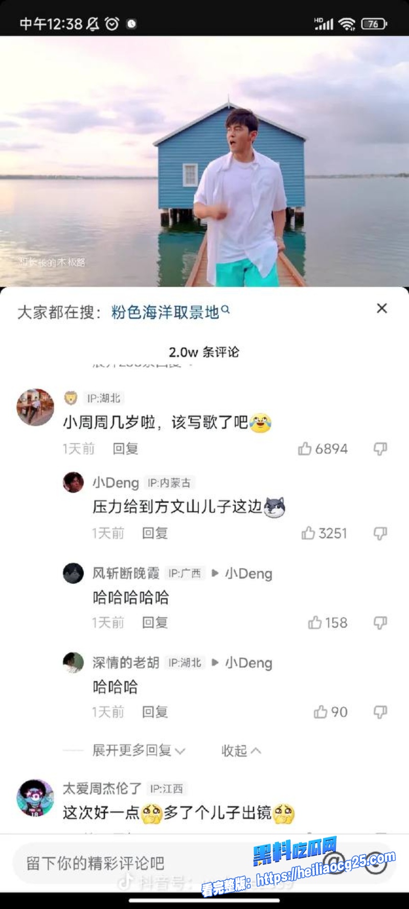 顶流明星周杰伦32