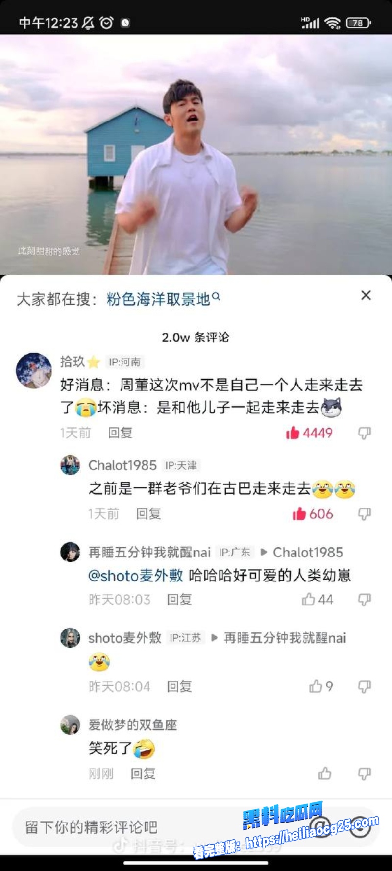 顶流明星周杰伦33