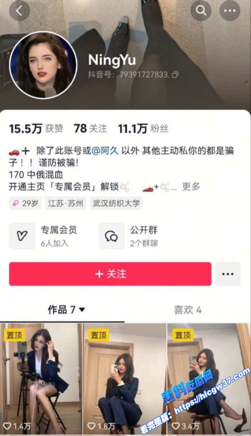 中俄混血高颜值网红 NingYu 高跟黑丝大长腿 御姐气质 高价付费视频被爆出 骚气十足! 8 中俄混血高颜值网红 NingYu 高跟黑丝大长腿 御姐气质 高价付费视频被爆出 骚气十足! 8