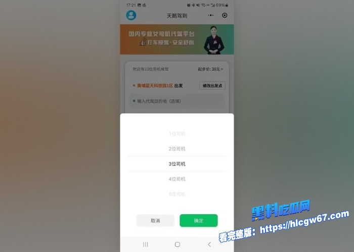 代驾门事件天鹅代驾抖音网红代驾小雪 空乘式服务客户视频曝光天鹅给我开车只要钱到位服务就到位颜值没得说这钱瓜友看花的值不值 8 代驾门事件天鹅代驾抖音网红代驾小雪 空乘式服务客户视频曝光天鹅给我开车只要钱到位服务就到位颜值没得说这钱瓜友看花的值不值 8