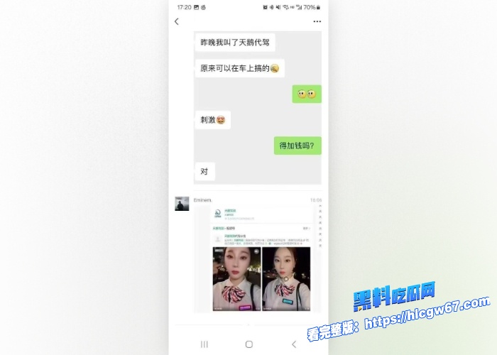 代驾门事件,天鹅代驾抖音网红 代驾小雪 空乘式服务客户视频曝光,天鹅给我开车,只要钱到位,服务就到位!颜值没得说!这钱瓜友看花的值不值! 代驾门事件,天鹅代驾抖音网红 代驾小雪 空乘式服务客户视频曝光,天鹅给我开车,只要钱到位,服务就到位!颜值没得说!这钱瓜友看花的值不值!