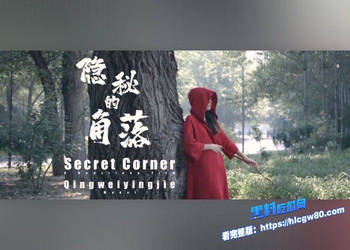 户外露出届天花板北京天使DensTinon隐秘的角落白天人来人往公园全裸行走原版2K画质1