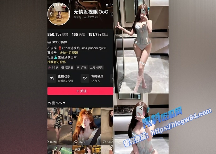 抖音百万粉丝网红无情近视眼和金主约炮视频曝光 0 抖音百万粉丝网红无情近视眼和金主约炮视频曝光 0