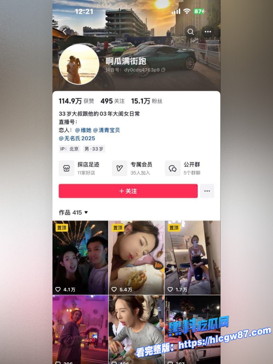 抖音33岁大叔啊瓜满街跑调教03年极品女友 1