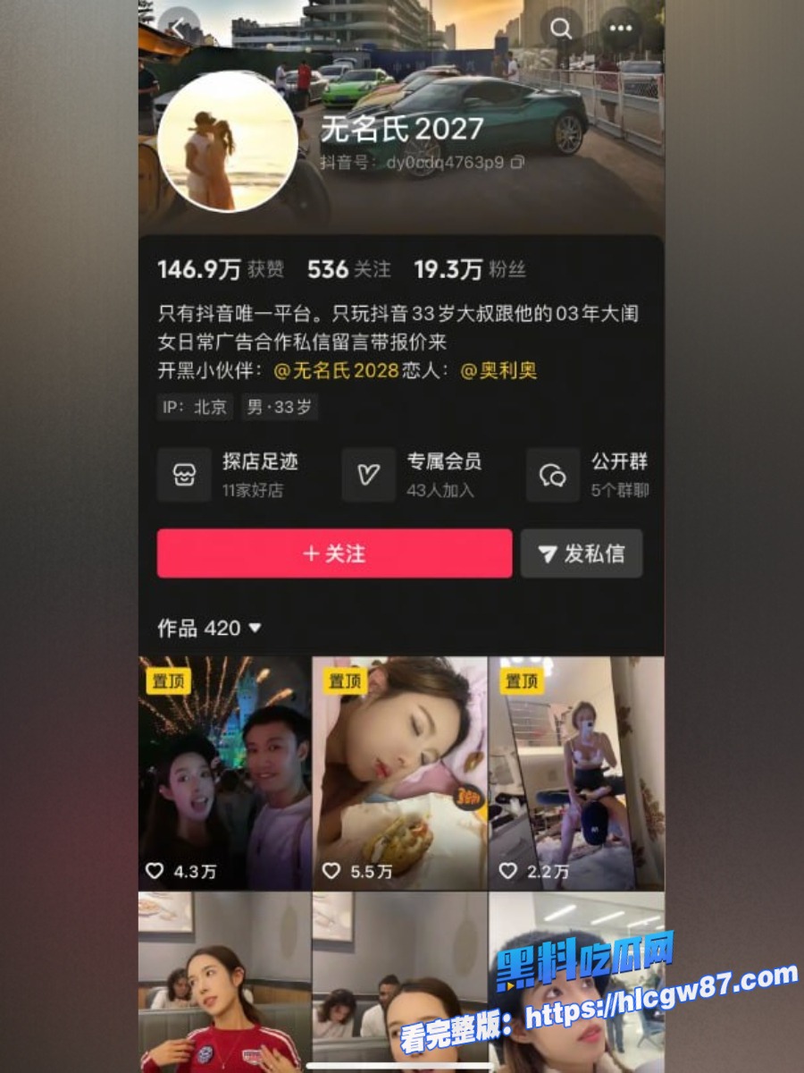 抖音33岁大叔啊瓜满街跑调教03年极品女友 2