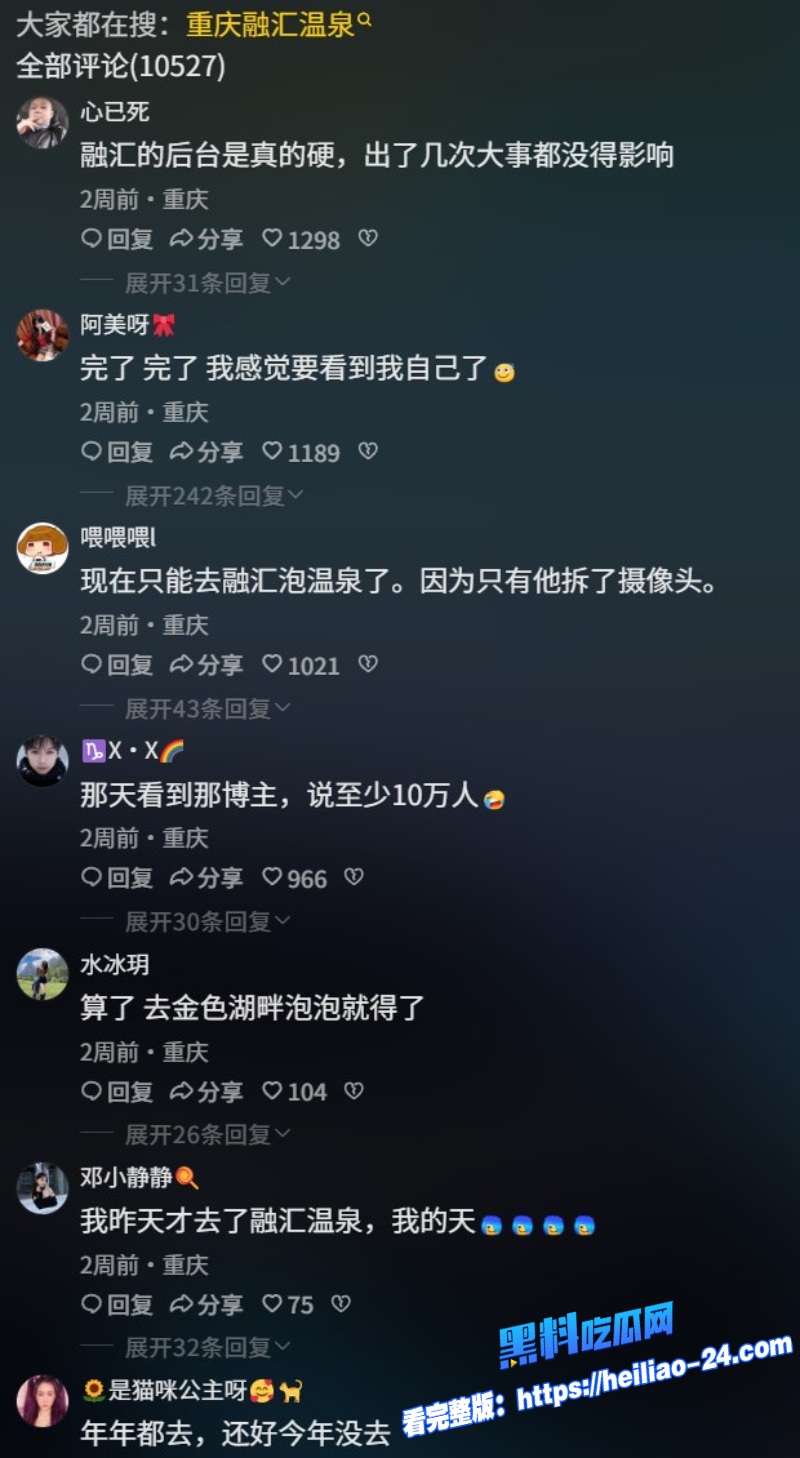 重庆融汇温泉更衣室惊天偷拍事件男子联手女友藏针孔摄像头偷录上百女宾裸体入浴更衣全过程19