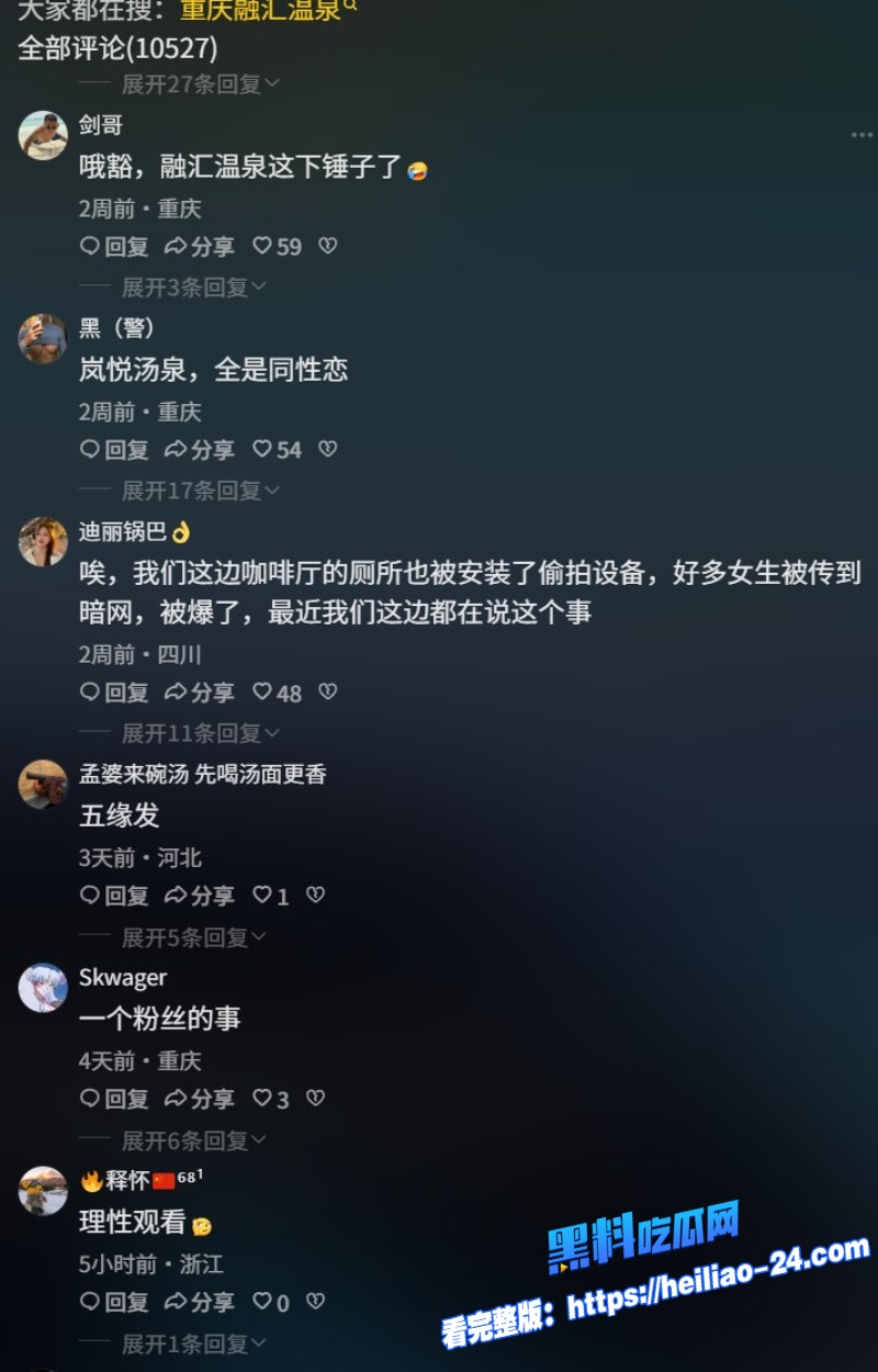 重庆融汇温泉更衣室惊天偷拍事件男子联手女友藏针孔摄像头偷录上百女宾裸体入浴更衣全过程20