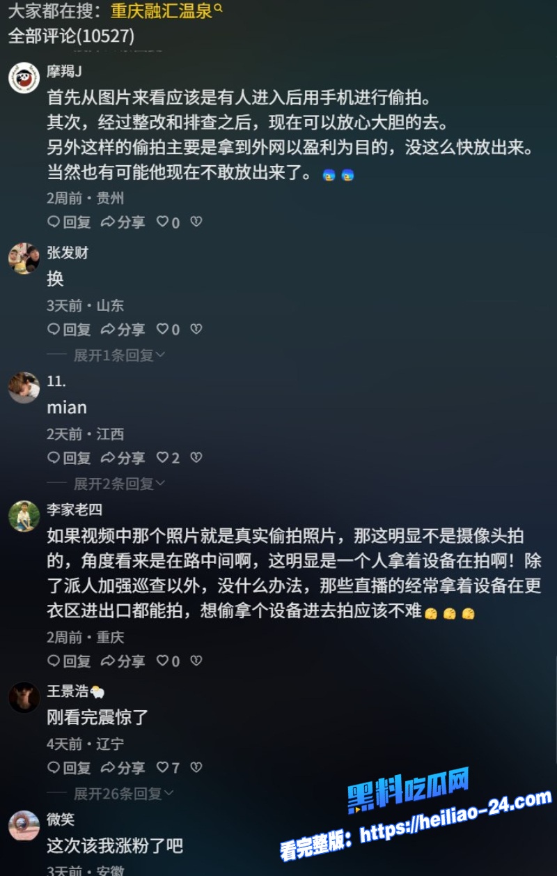 重庆融汇温泉更衣室惊天偷拍事件男子联手女友藏针孔摄像头偷录上百女宾裸体入浴更衣全过程21