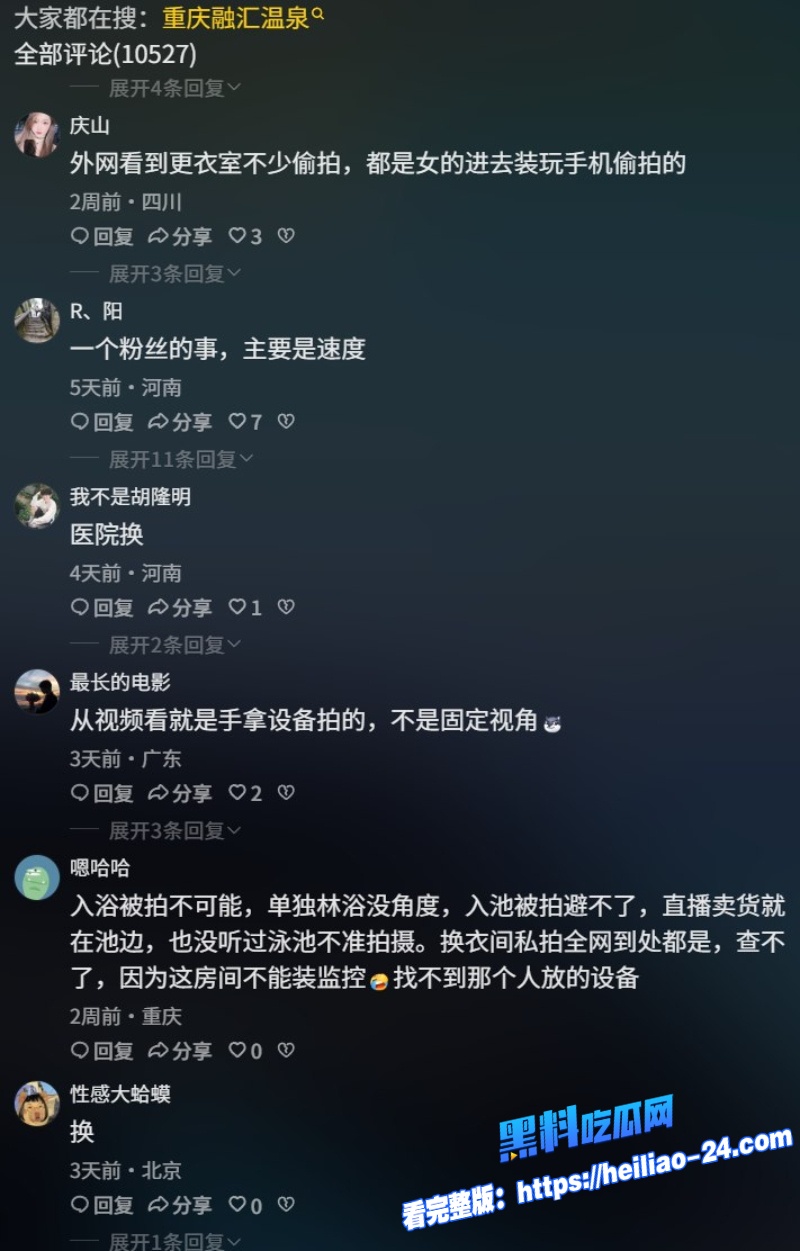 重庆融汇温泉更衣室惊天偷拍事件男子联手女友藏针孔摄像头偷录上百女宾裸体入浴更衣全过程22
