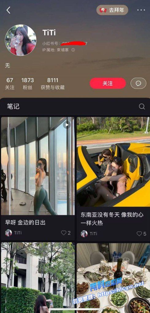 反差婊兼乞丐小红书titi曝光