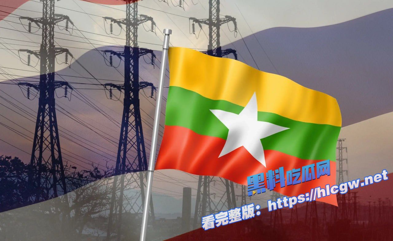 缅甸反抗泰国断网举措