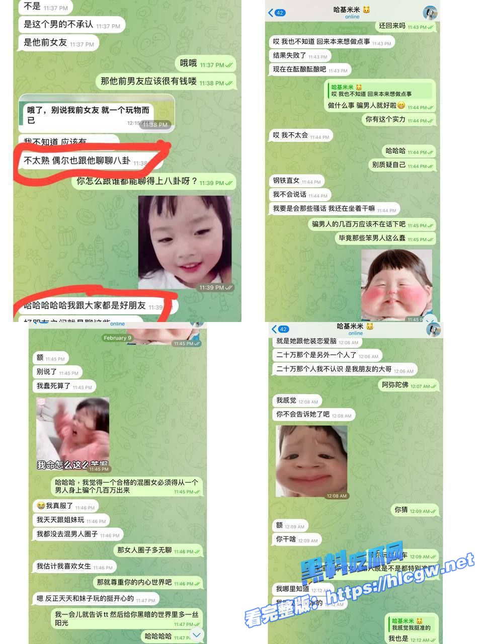 我被东南亚混圈女坑惨了