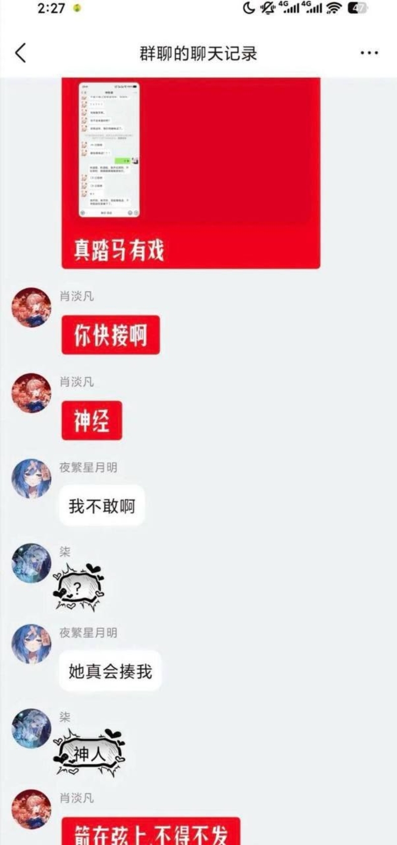 群里大型恋爱军师集结现场兄弟勇闯表白局3 群里大型恋爱军师集结现场兄弟勇闯表白局3