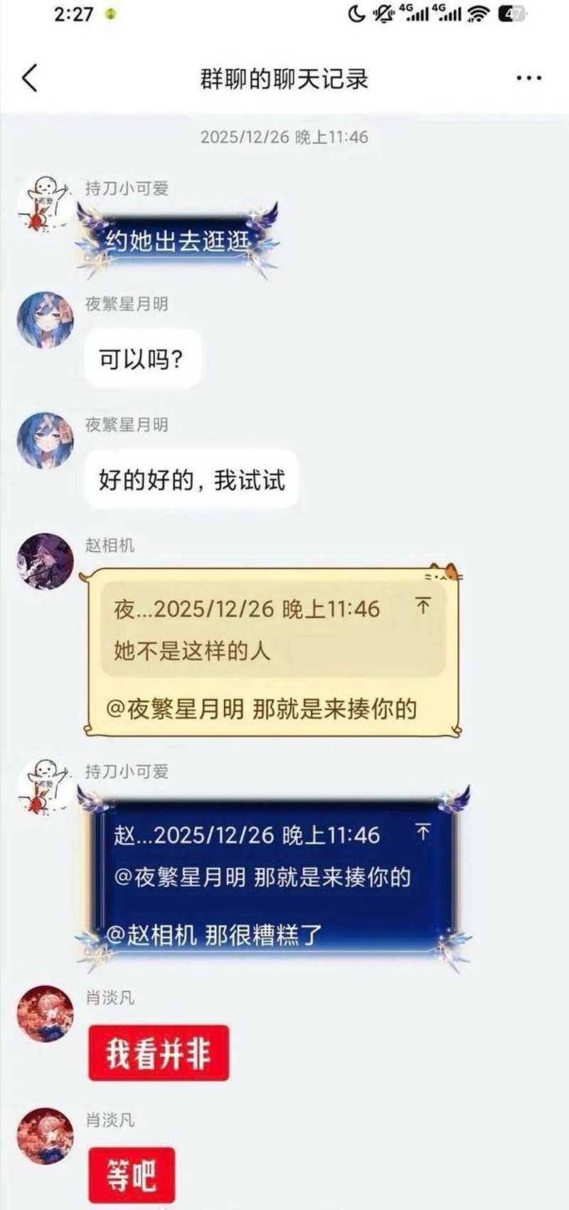 群里大型恋爱军师集结现场兄弟勇闯表白局5 群里大型恋爱军师集结现场兄弟勇闯表白局5