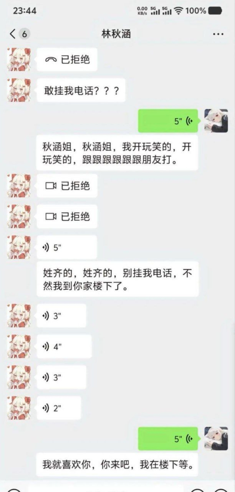 群里大型恋爱军师集结现场兄弟勇闯表白局6 群里大型恋爱军师集结现场兄弟勇闯表白局6
