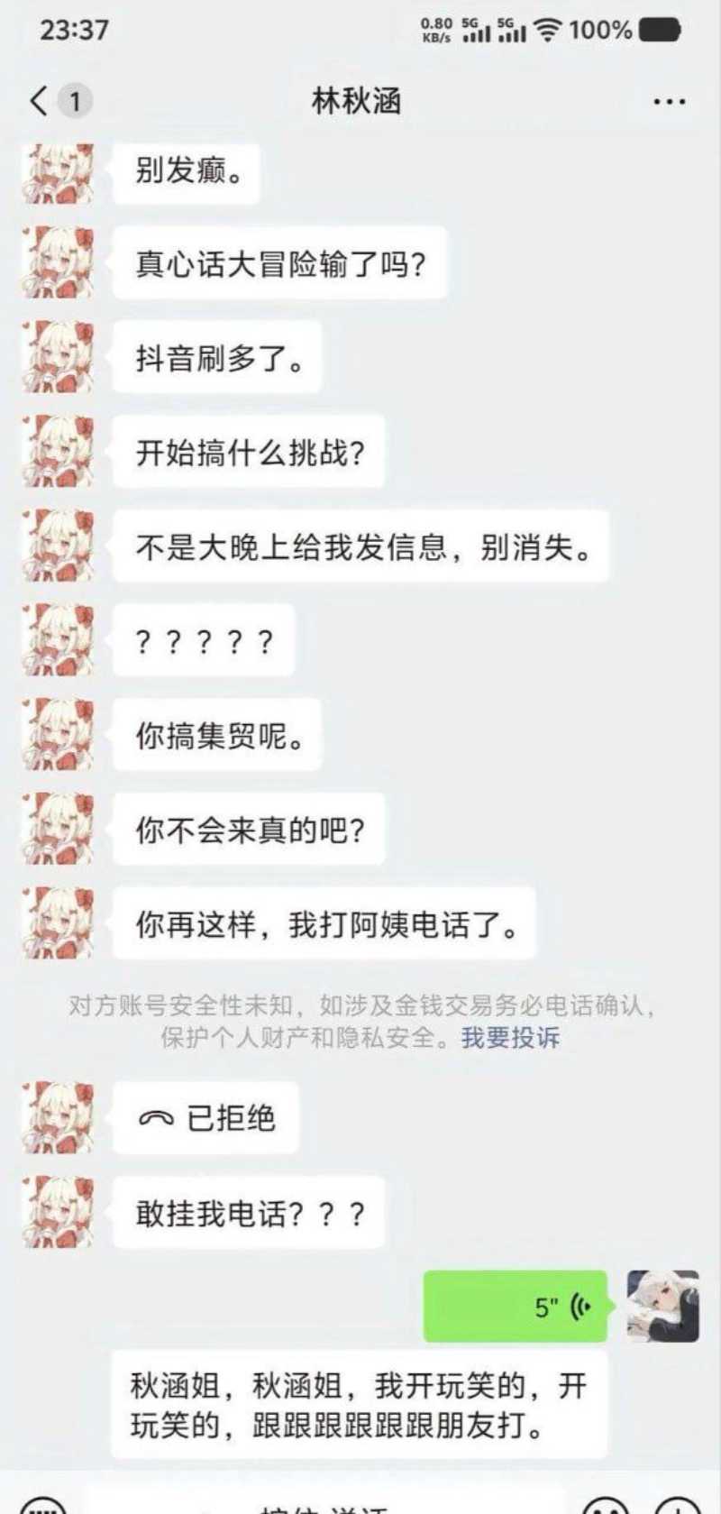 群里大型恋爱军师集结现场兄弟勇闯表白局7 群里大型恋爱军师集结现场兄弟勇闯表白局7
