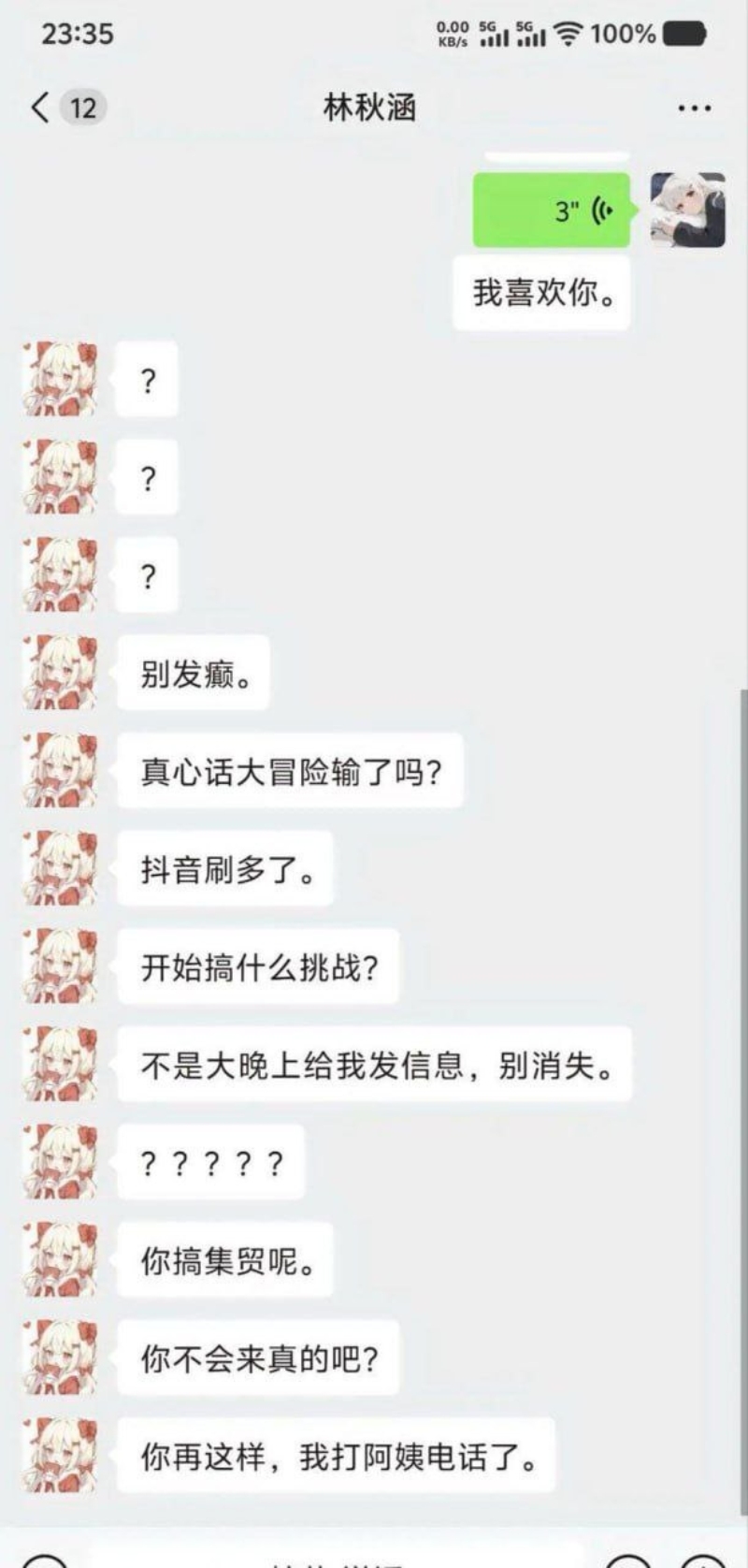 群里大型恋爱军师集结现场兄弟勇闯表白局9 群里大型恋爱军师集结现场兄弟勇闯表白局9