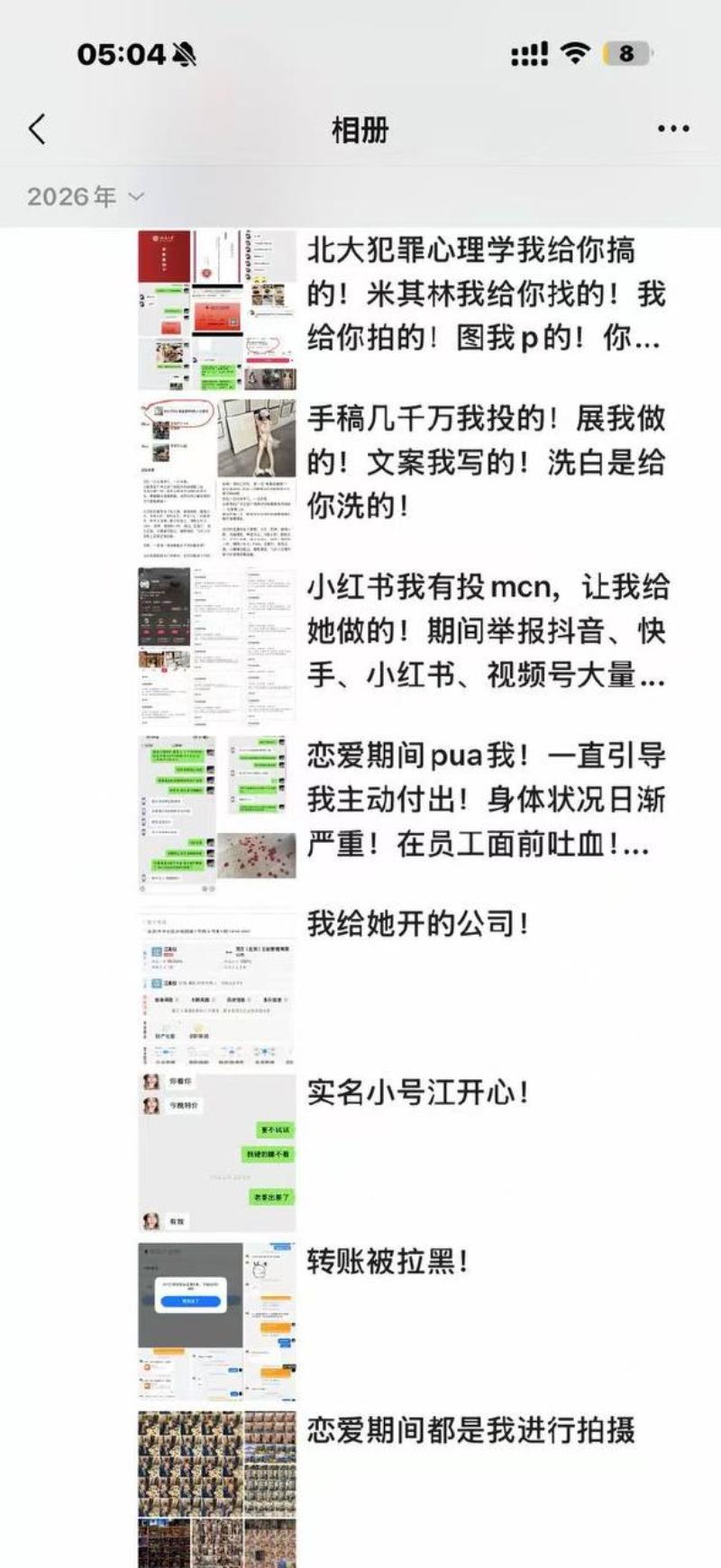 又一名纯爱战士倒下了1