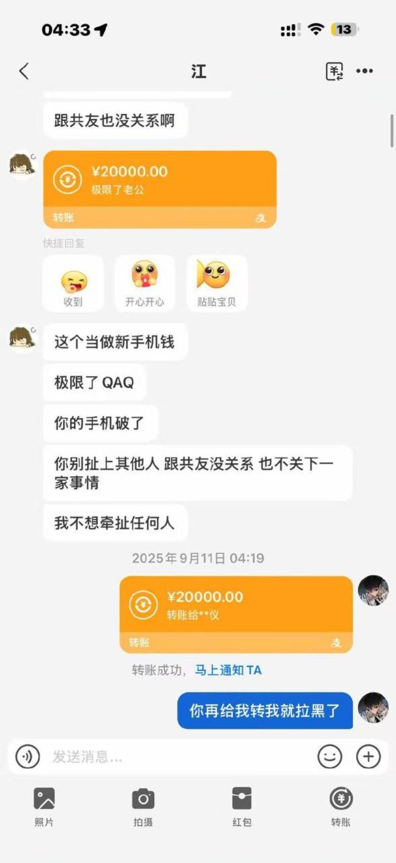 又一名纯爱战士倒下了4