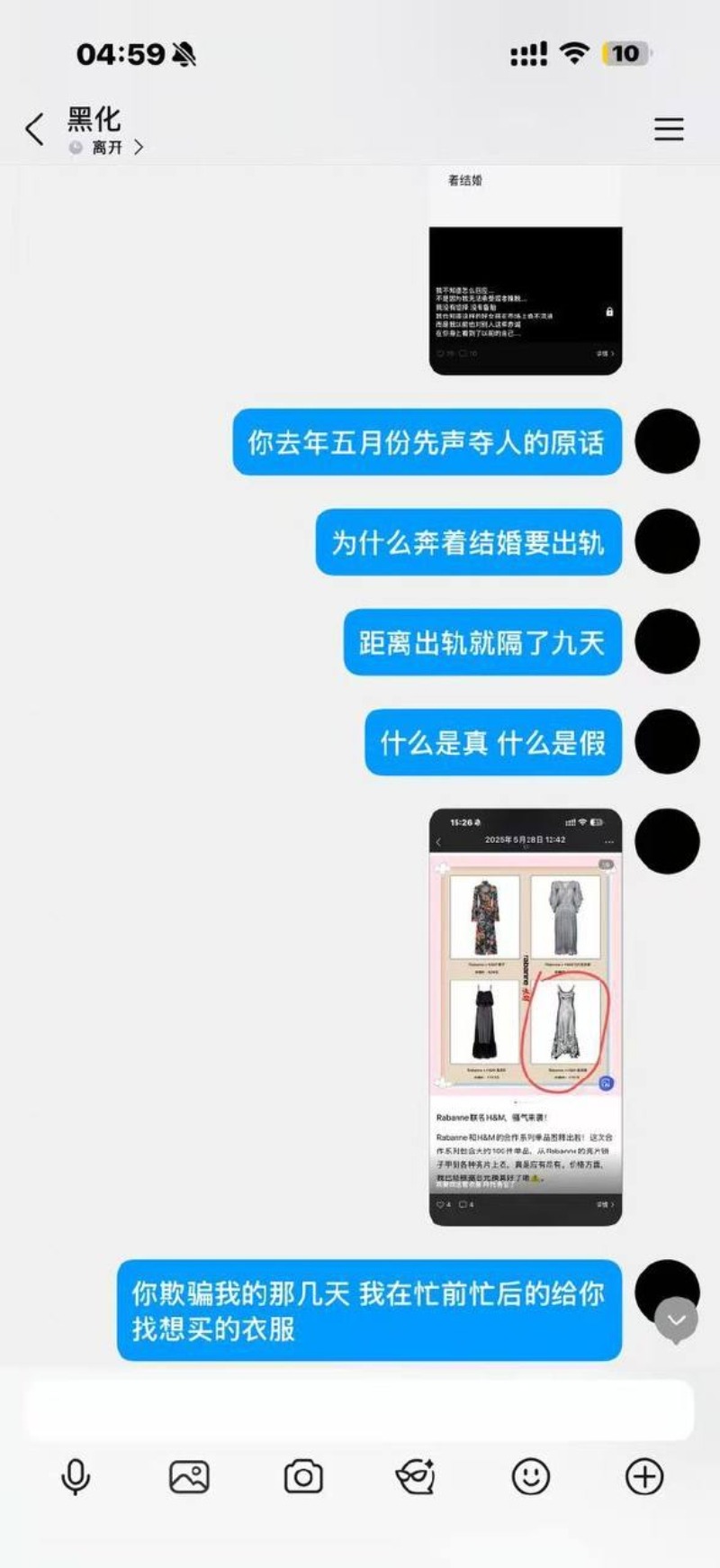 又一名纯爱战士倒下了6