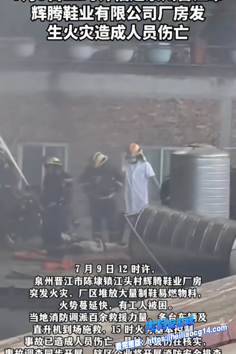 福建晋江鞋厂1 福建晋江鞋厂1