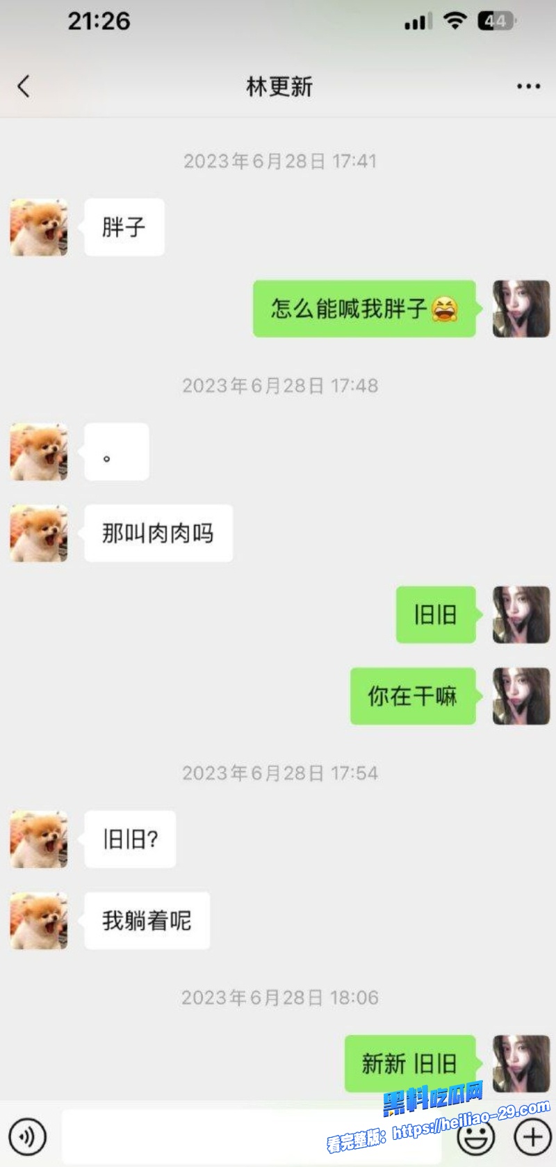 内娱核爆级大瓜网红司晓迪声称与林更新范丞丞秦霄贤等十余名男艺人存在亲密关系6 内娱核爆级大瓜网红司晓迪声称与林更新范丞丞秦霄贤等十余名男艺人存在亲密关系6