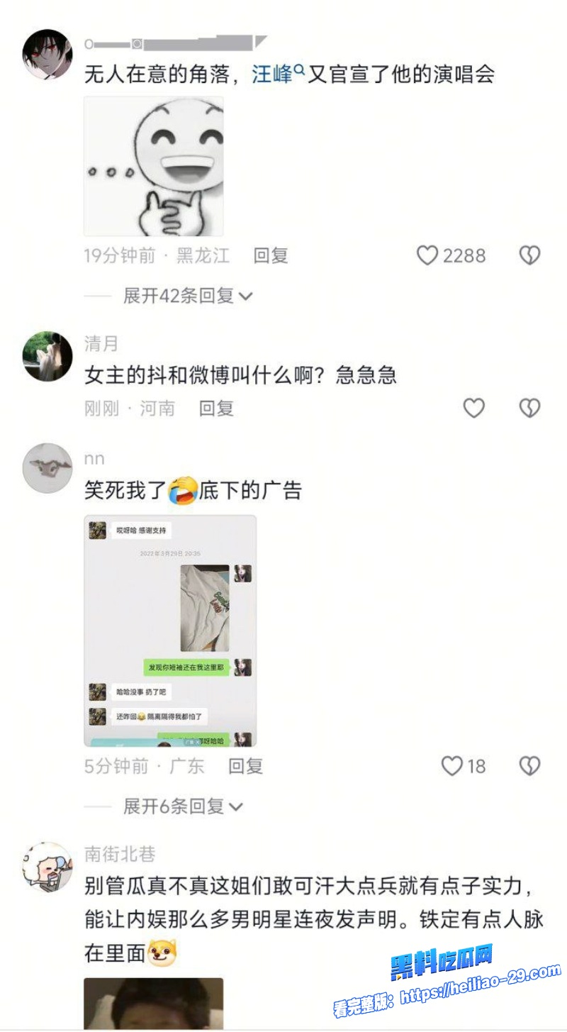 内娱核爆级大瓜网红司晓迪声称与林更新范丞丞秦霄贤等十余名男艺人存在亲密关系19 内娱核爆级大瓜网红司晓迪声称与林更新范丞丞秦霄贤等十余名男艺人存在亲密关系19
