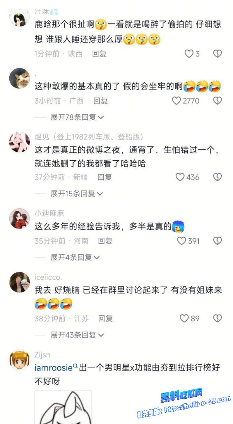 内娱核爆级大瓜网红司晓迪声称与林更新范丞丞秦霄贤等十余名男艺人存在亲密关系21 内娱核爆级大瓜网红司晓迪声称与林更新范丞丞秦霄贤等十余名男艺人存在亲密关系21