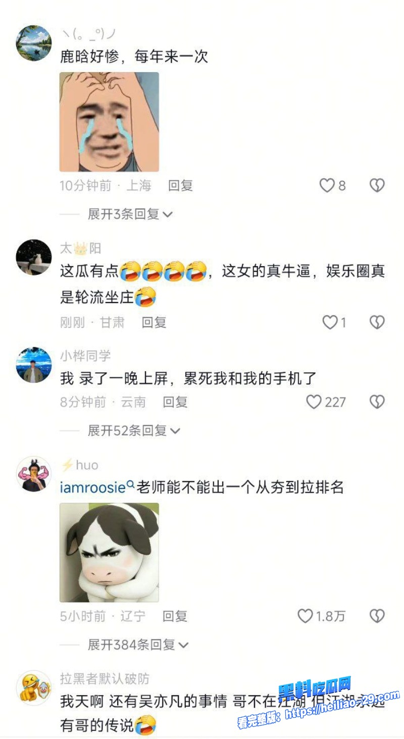 内娱核爆级大瓜网红司晓迪声称与林更新范丞丞秦霄贤等十余名男艺人存在亲密关系22 内娱核爆级大瓜网红司晓迪声称与林更新范丞丞秦霄贤等十余名男艺人存在亲密关系22