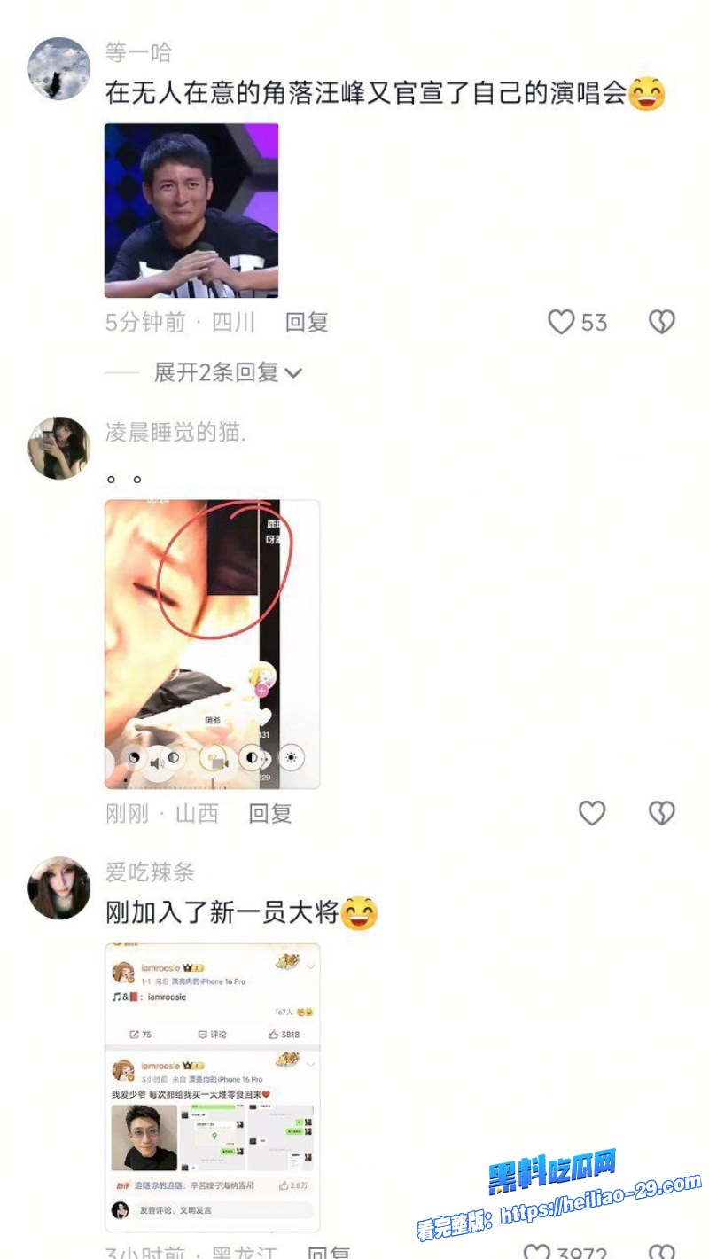 内娱核爆级大瓜网红司晓迪声称与林更新范丞丞秦霄贤等十余名男艺人存在亲密关系23 内娱核爆级大瓜网红司晓迪声称与林更新范丞丞秦霄贤等十余名男艺人存在亲密关系23