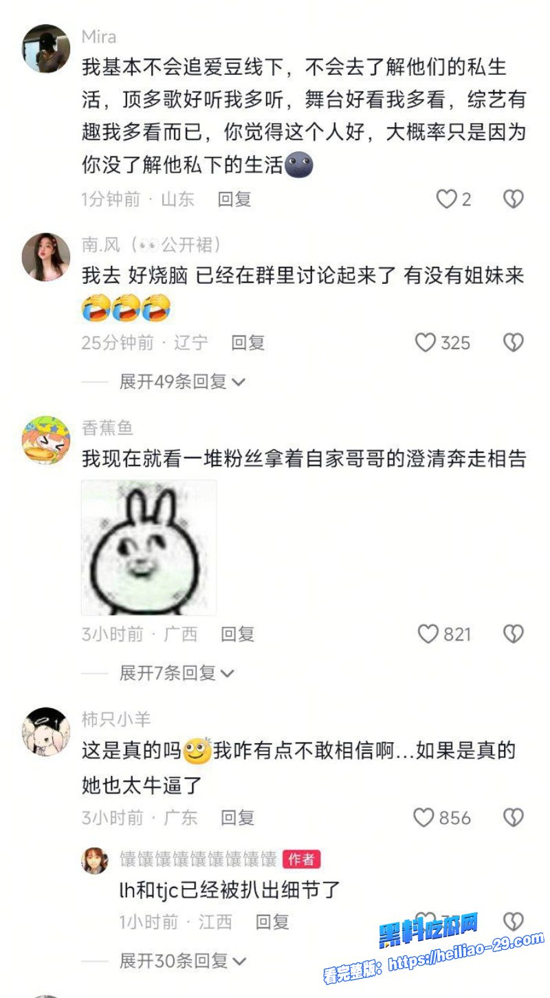 内娱核爆级大瓜网红司晓迪声称与林更新范丞丞秦霄贤等十余名男艺人存在亲密关系24 内娱核爆级大瓜网红司晓迪声称与林更新范丞丞秦霄贤等十余名男艺人存在亲密关系24