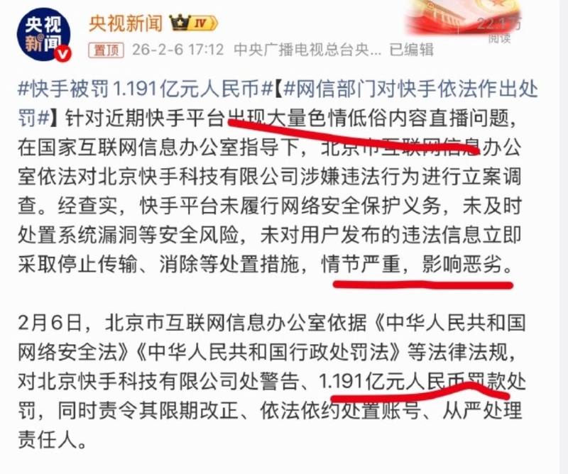 快手色情直播和视频曝光0 快手色情直播和视频曝光0