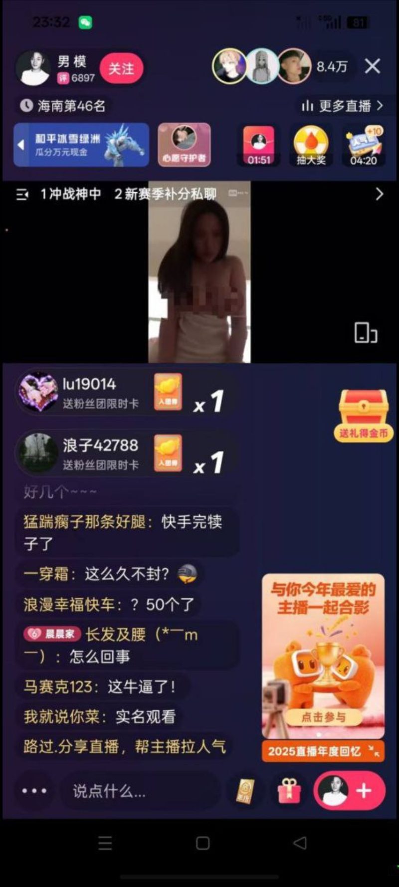 快手色情直播和视频曝光2 快手色情直播和视频曝光2