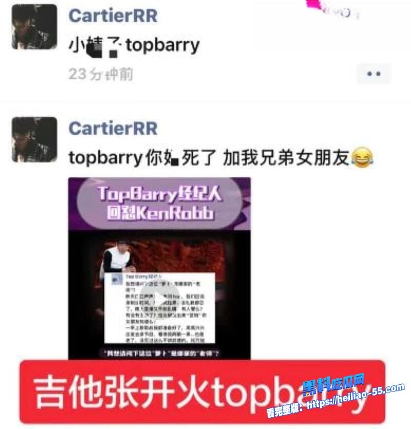 抖音说唱歌手TopBarry杨博睿深情人设崩塌女友怒爆渣男操粉酒店无码视频全程曝光2 抖音说唱歌手TopBarry杨博睿深情人设崩塌女友怒爆渣男操粉酒店无码视频全程曝光2
