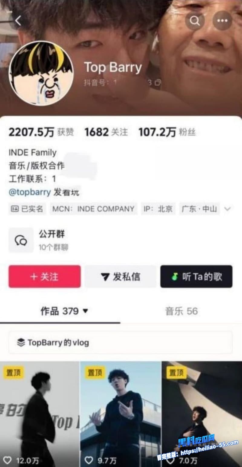 抖音说唱歌手TopBarry杨博睿深情人设崩塌女友怒爆渣男操粉酒店无码视频全程曝光3 抖音说唱歌手TopBarry杨博睿深情人设崩塌女友怒爆渣男操粉酒店无码视频全程曝光3