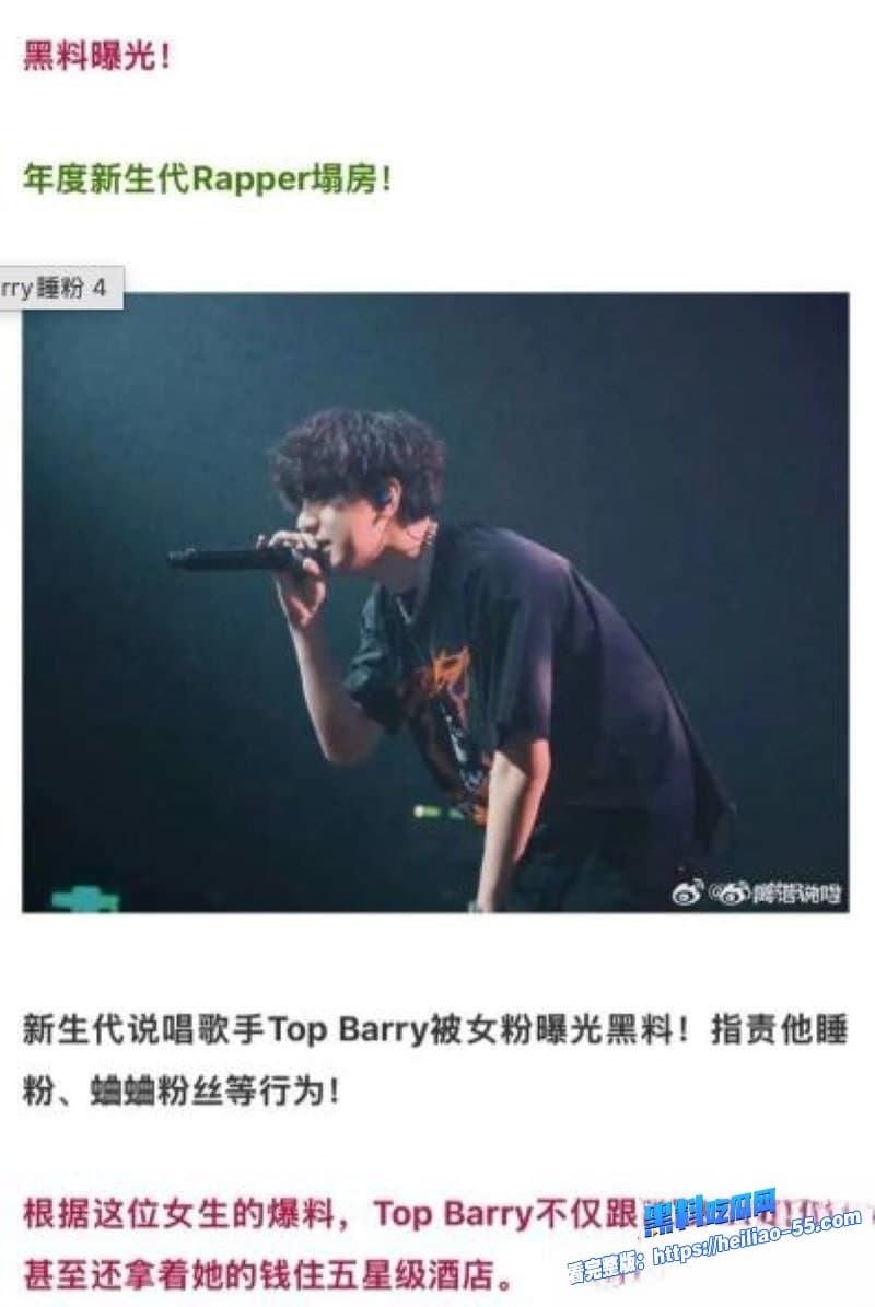 抖音说唱歌手TopBarry杨博睿深情人设崩塌女友怒爆渣男操粉酒店无码视频全程曝光10 抖音说唱歌手TopBarry杨博睿深情人设崩塌女友怒爆渣男操粉酒店无码视频全程曝光10