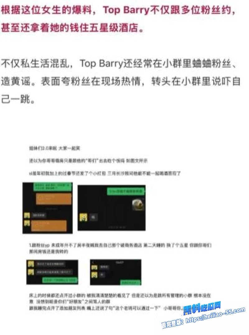 抖音说唱歌手TopBarry杨博睿深情人设崩塌女友怒爆渣男操粉酒店无码视频全程曝光12 抖音说唱歌手TopBarry杨博睿深情人设崩塌女友怒爆渣男操粉酒店无码视频全程曝光12