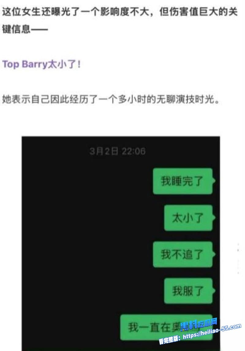 抖音说唱歌手TopBarry杨博睿深情人设崩塌女友怒爆渣男操粉酒店无码视频全程曝光16 抖音说唱歌手TopBarry杨博睿深情人设崩塌女友怒爆渣男操粉酒店无码视频全程曝光16