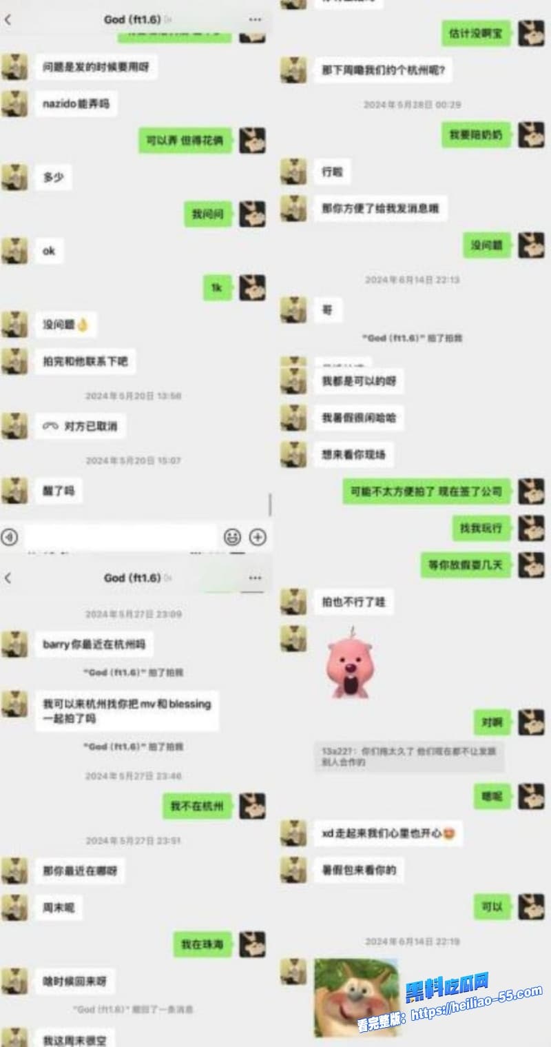 抖音说唱歌手TopBarry杨博睿深情人设崩塌女友怒爆渣男操粉酒店无码视频全程曝光19 抖音说唱歌手TopBarry杨博睿深情人设崩塌女友怒爆渣男操粉酒店无码视频全程曝光19