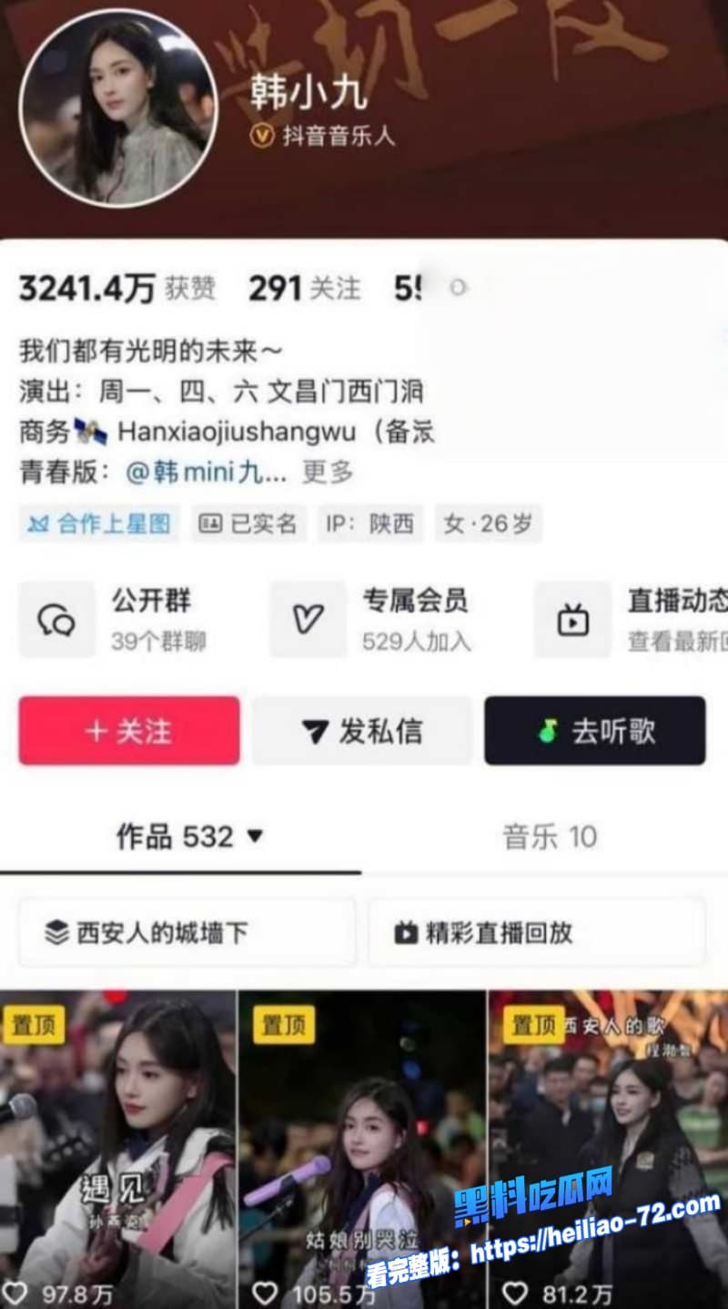 抖音百万网红韩小九90万陪睡门爆出下海视频全网疯传人设瞬间坍塌2 抖音百万网红韩小九90万陪睡门爆出下海视频全网疯传人设瞬间坍塌2