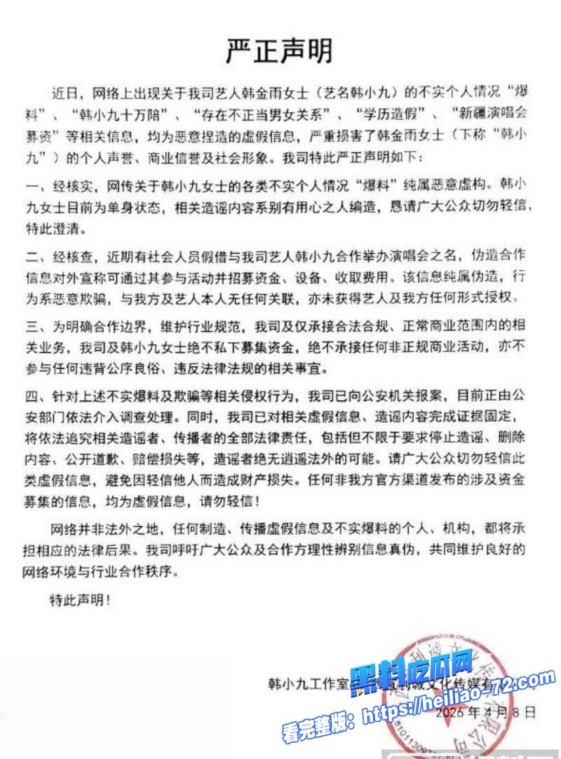 抖音百万网红韩小九90万陪睡门爆出下海视频全网疯传人设瞬间坍塌6 抖音百万网红韩小九90万陪睡门爆出下海视频全网疯传人设瞬间坍塌6