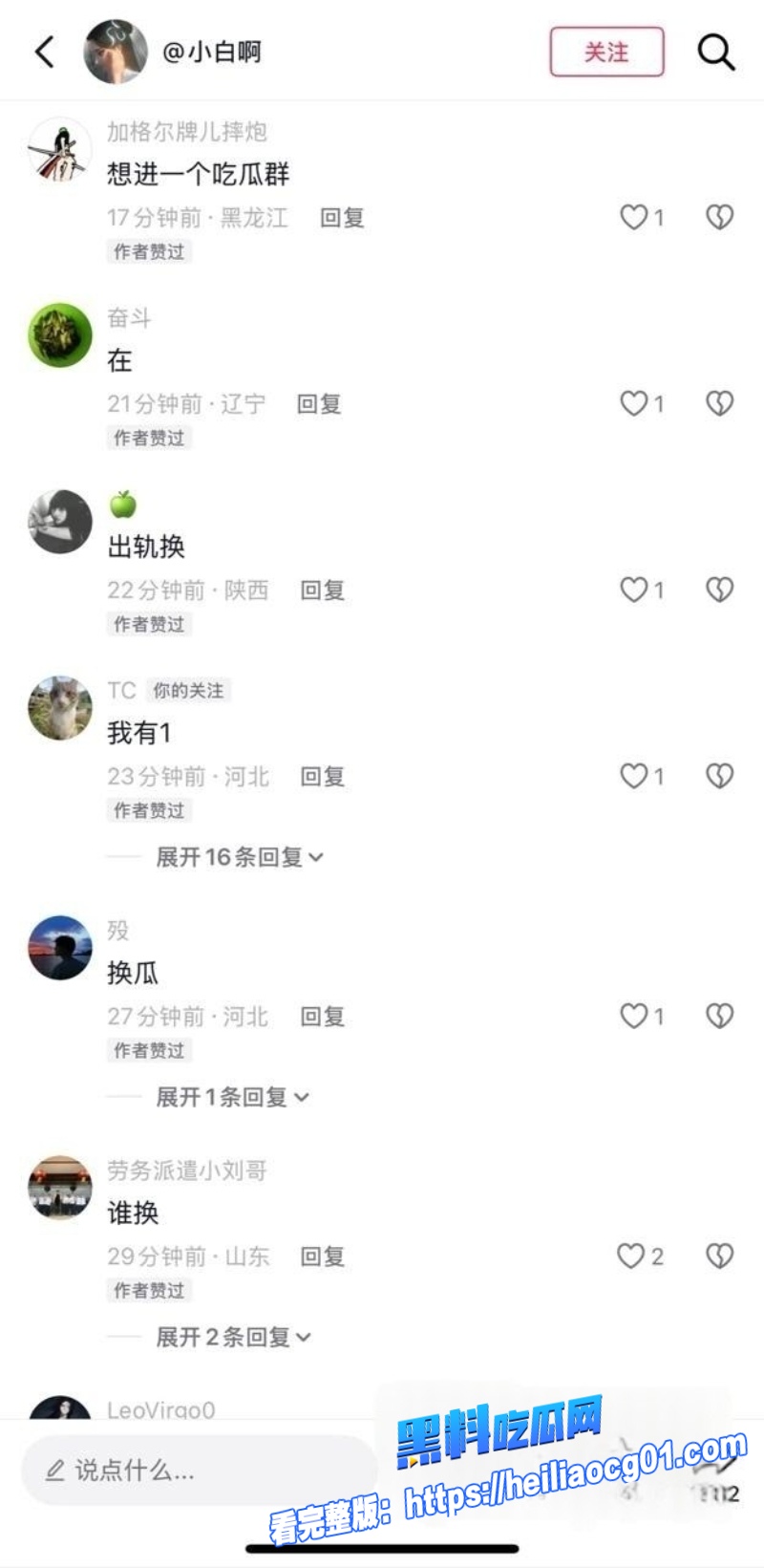 沧交学校大瓜1