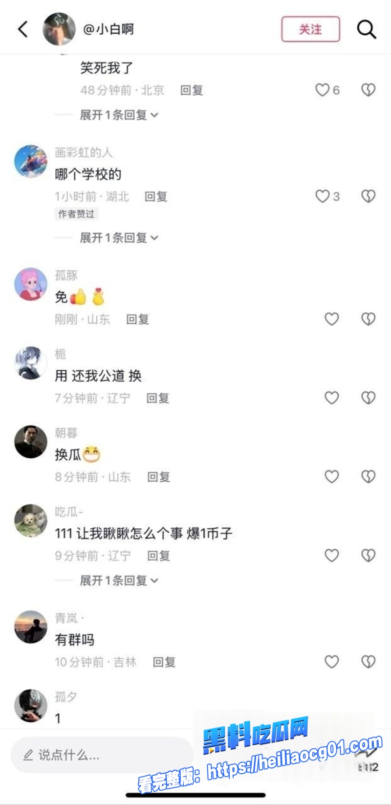 沧交学校大瓜2