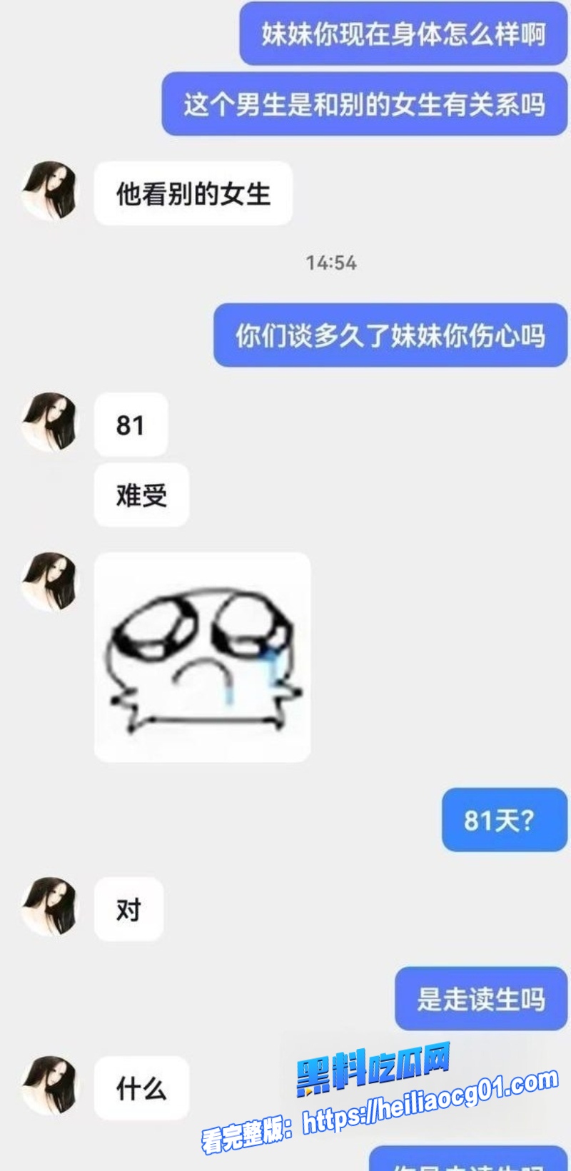 沧交学校大瓜6