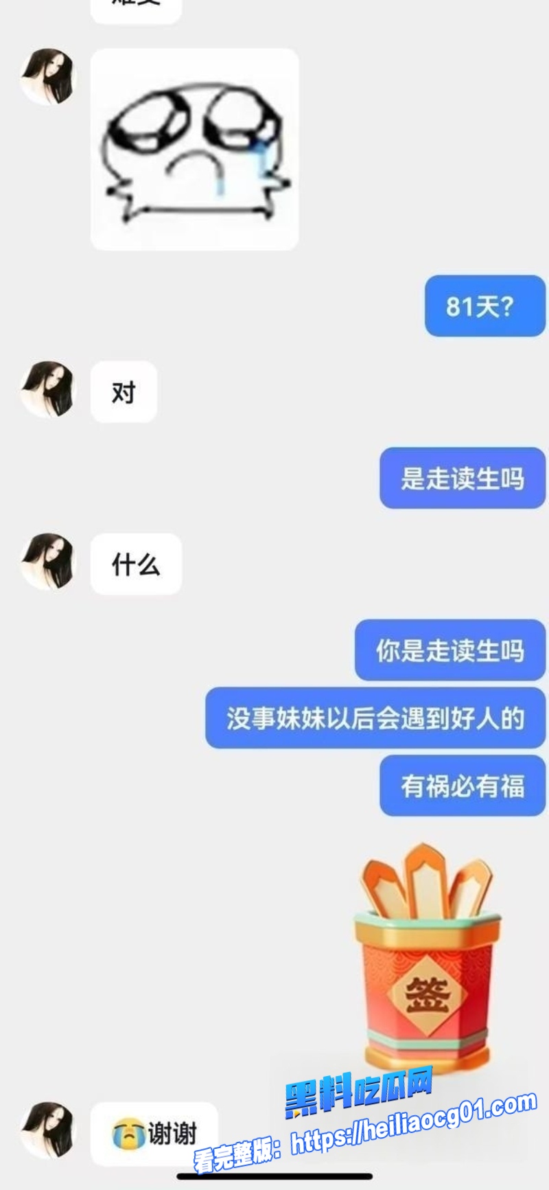 沧交学校大瓜7