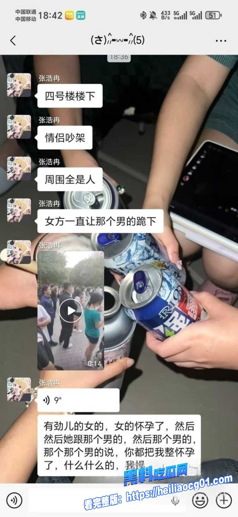 沧交学校大瓜8