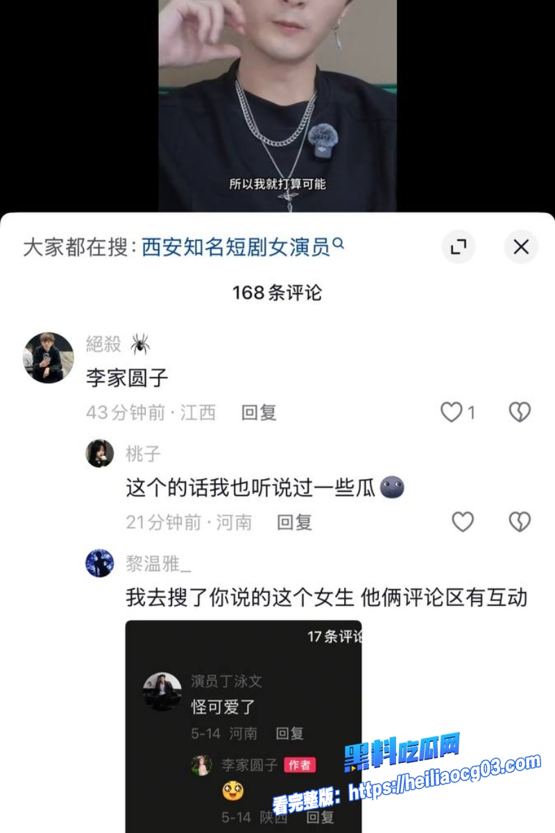 女海王短剧演员李家圆子22